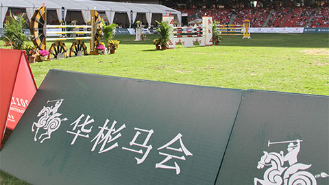 2011鳥巢國際馬術大師賽