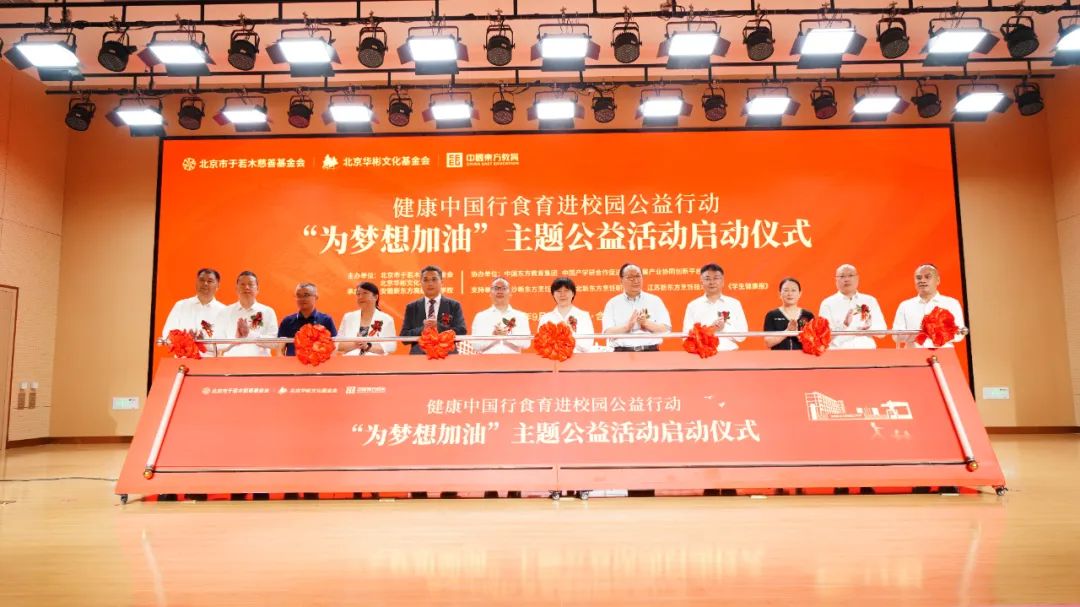為夢想加油 | 共筑健康中國夢，華彬持續關注食育教育